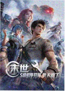 星轨回响第二季封面